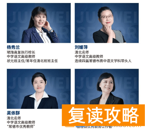 长沙珺琟复读师资怎么样？