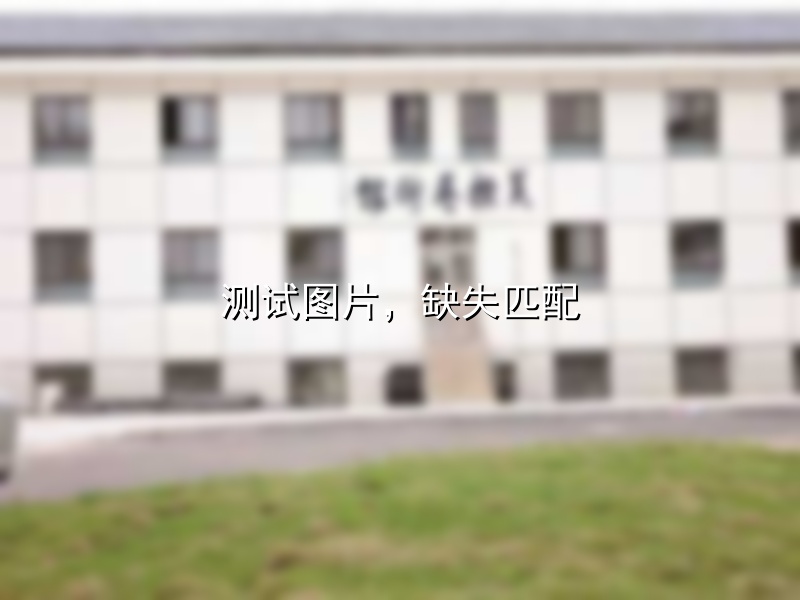 长沙市中嘉高级中学办学特色介绍